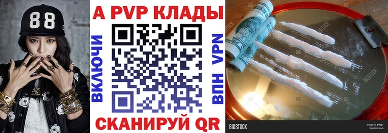 А ПВП кристаллы Нижний Тагил