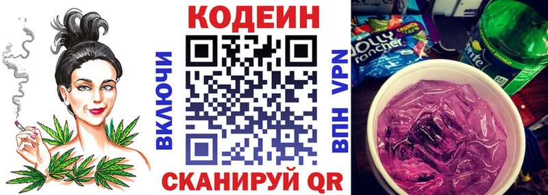 как найти закладки  Нижний Тагил  Кодеин Purple Drank 