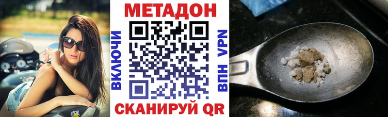 наркошоп  Нижний Тагил  МЕТАДОН VHQ 